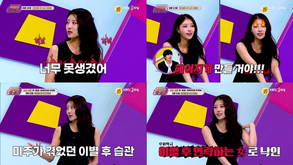이미주 "그냥 싸운줄 알았는데 헤어진 거였다"…'굿모닝' 문자로 알게 된 이별(힛-트쏭)