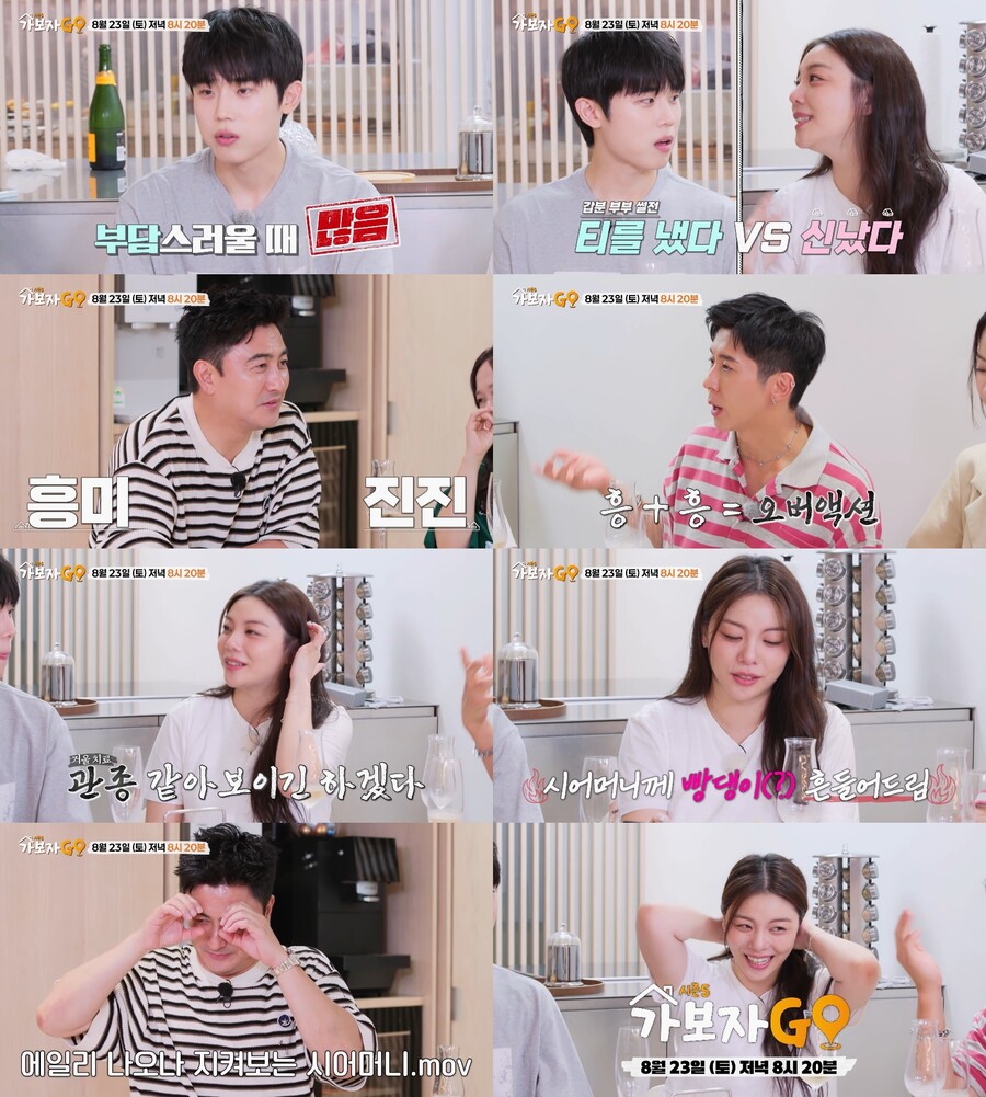 에일리♥최시훈, 신혼집 공개 "유명인 아내, 밖에서 티내고 다녀"('가보자고')