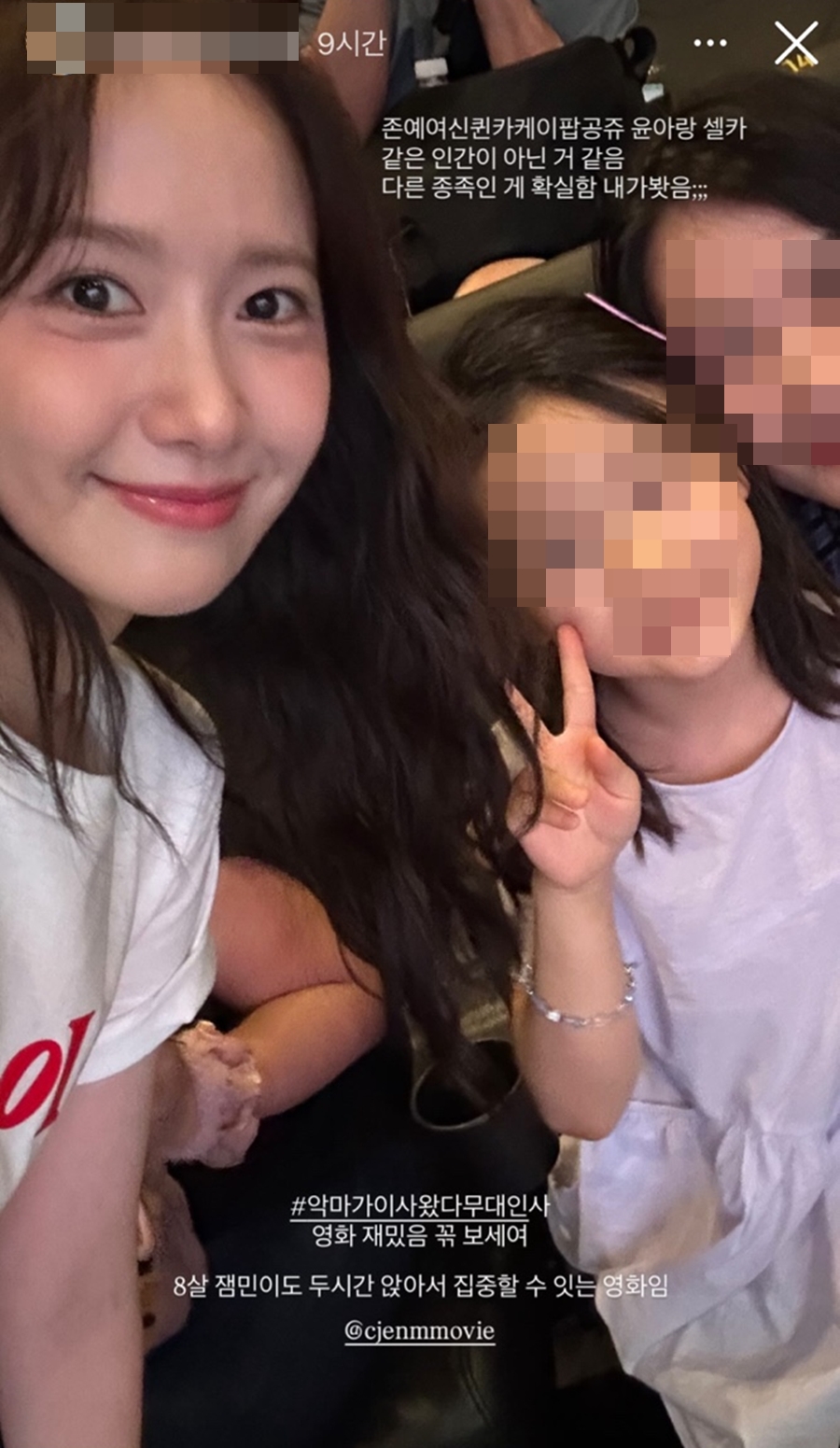 임윤아, '악마' 무대인사로 실물 후기 '핫'하네…센터 비주얼에 관객들 '깜짝'