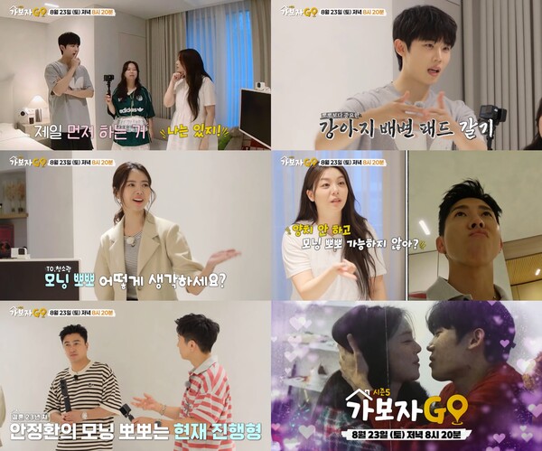 '이혜원♥' 안정환 "출근때마다 매일 뽀뽀한다"(가보자고)
