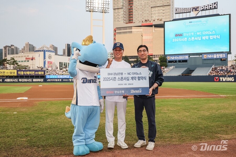 NC, 22일 롯데전 'BNK경남은행 낙동강 더비 스폰서데이'