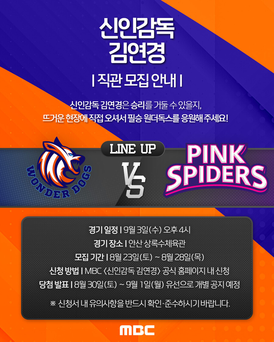 ▲ 제공|MBC