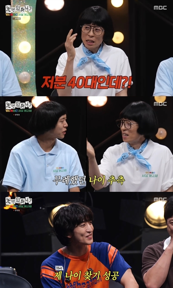유재석, '한지민♥' 최정훈에 무례 발언? "40대인 줄"→최정훈 "노티난다는 말 많이 들어"('놀뭐')