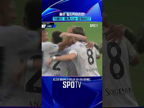 더 브라위너, 데뷔전 '데뷔골 작렬' #shorts
