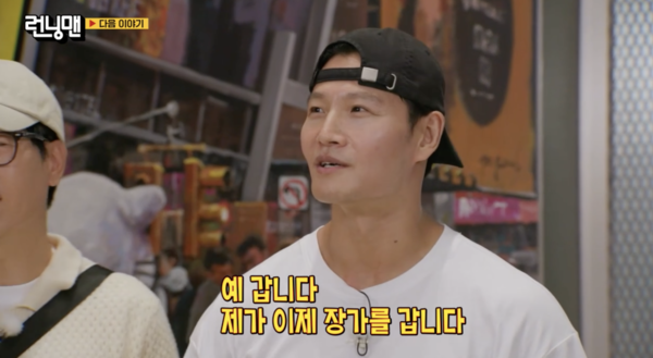 김종국, 깜짝 결혼발표 현장 공개…송지효 '눈물글썽' 하하 '경악'('런닝맨')