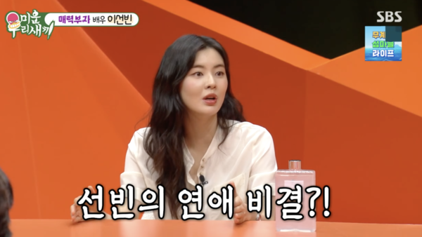 "개그코드 잘 맞아…둘다 장꾸" 이선빈, ♥이광수와 8년째 장기연애 비결 공개('미우새')
