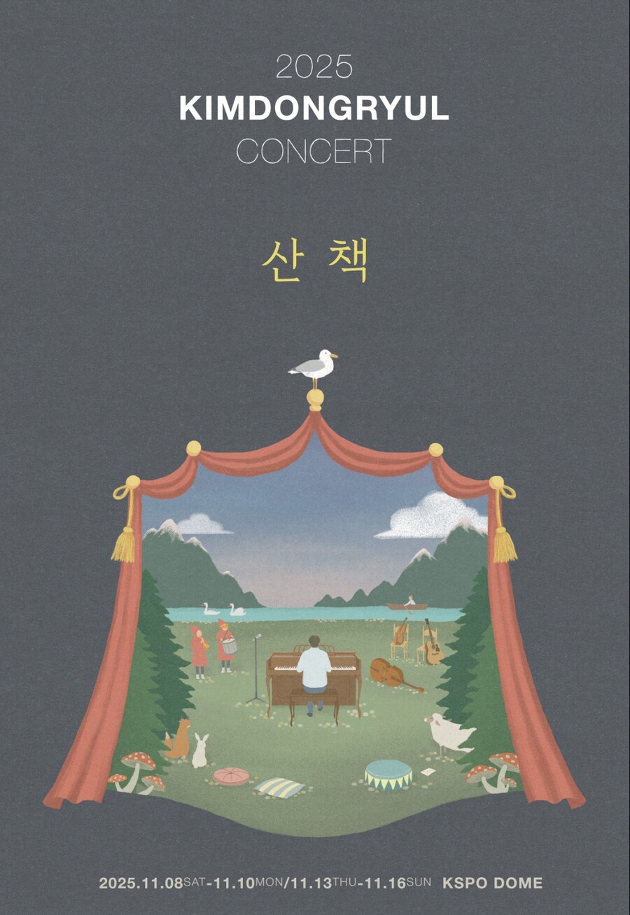 김동률, 2년 만에 콘서트 개최…11월 7회 공연 개최[공식]