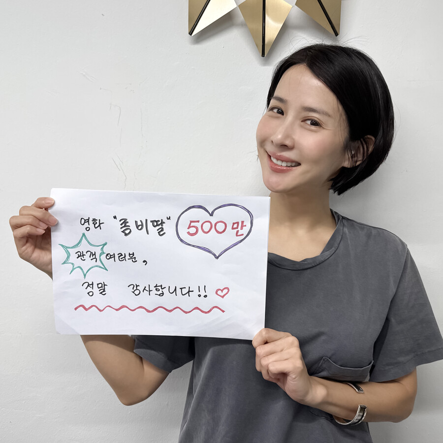 ▲ 좀비딸. 제공ㅣNEW