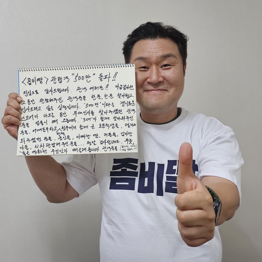▲ 좀비딸. 제공ㅣNEW