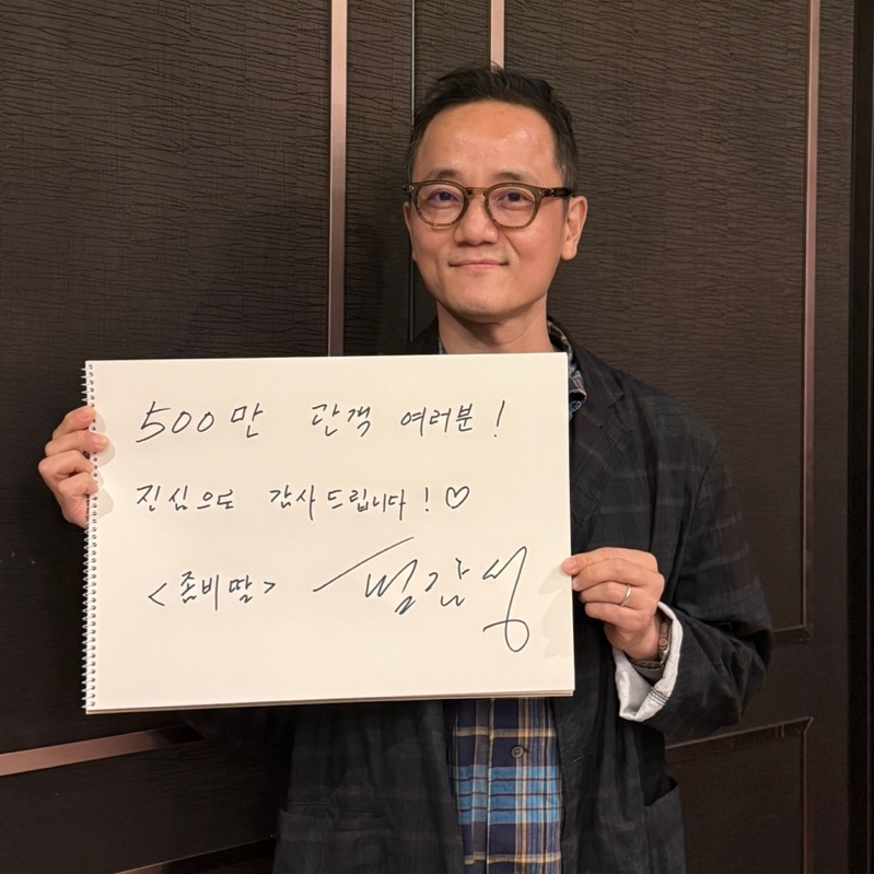 ▲ 좀비딸. 제공ㅣNEW