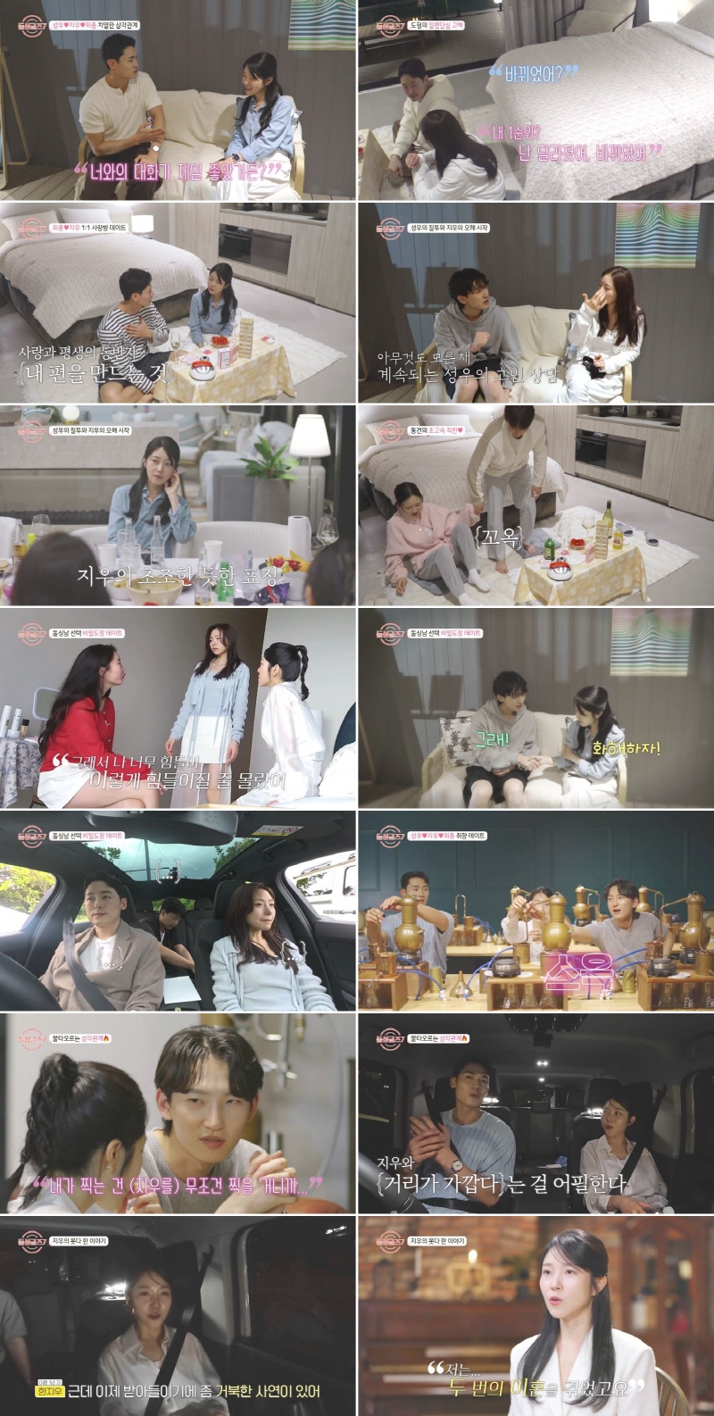 '돌싱글즈' 지우, '돌돌싱'이었다 "두 번의 이혼 겪어" 깜짝 고백