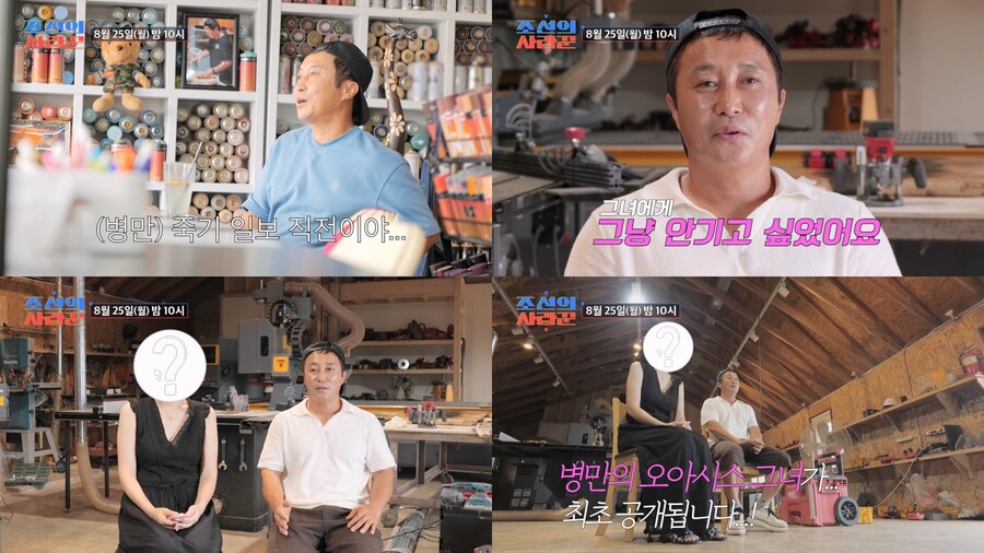 ▲ 제공|TV조선 ‘조선의 사랑꾼’