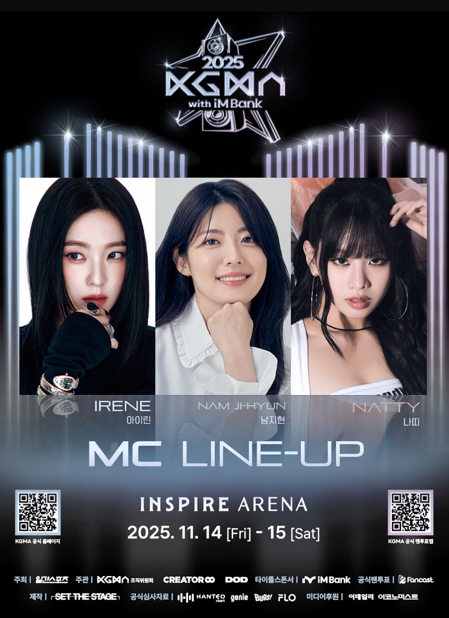 레벨 아이린·남지현·키오프 나띠, 2025 KGMA MC 호흡