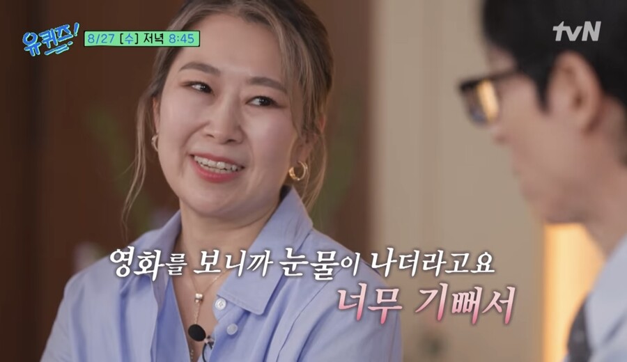매기 강 감독, '케데헌' 흥행에 눈물 "믿기지 않아…많은 사랑 행복"('유퀴즈')