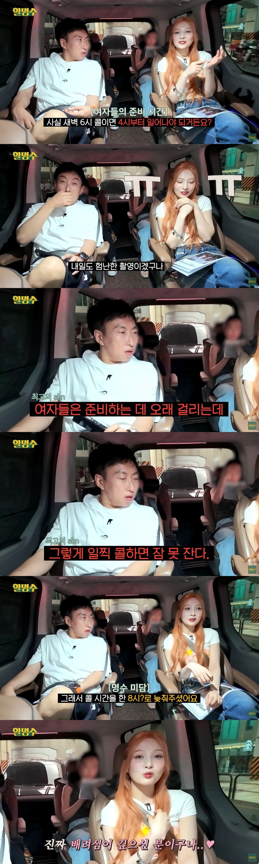 "그러면 여자들 잠 못자"…박명수, '조이 아빠'의 조용한 배려 빛났다[종합]