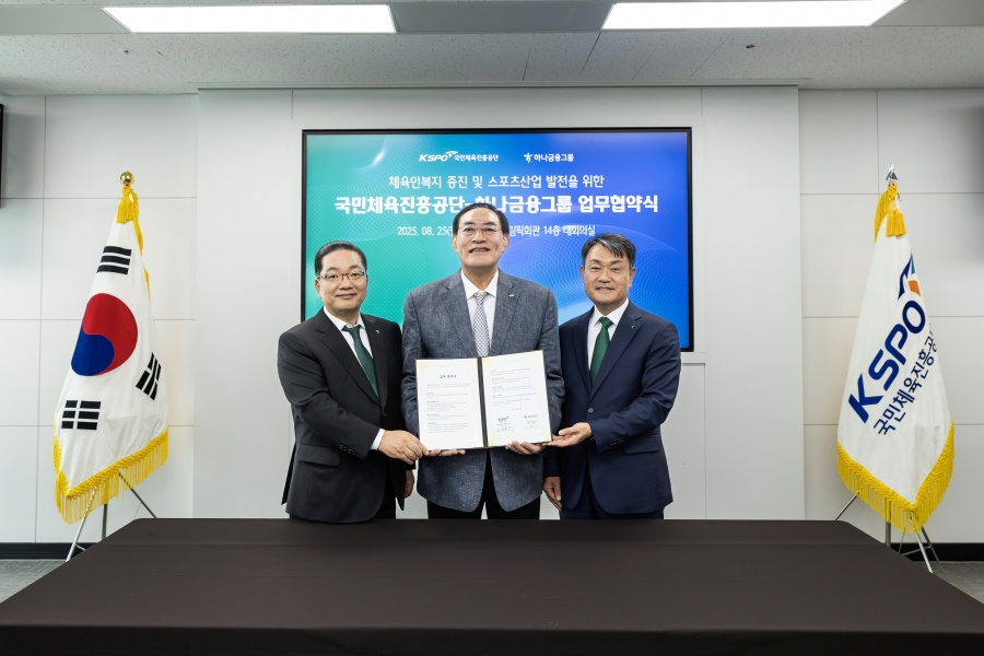 국민체육진흥공단-하나금융, 체육인 복지 및 스포츠산업 발전 위해 협력