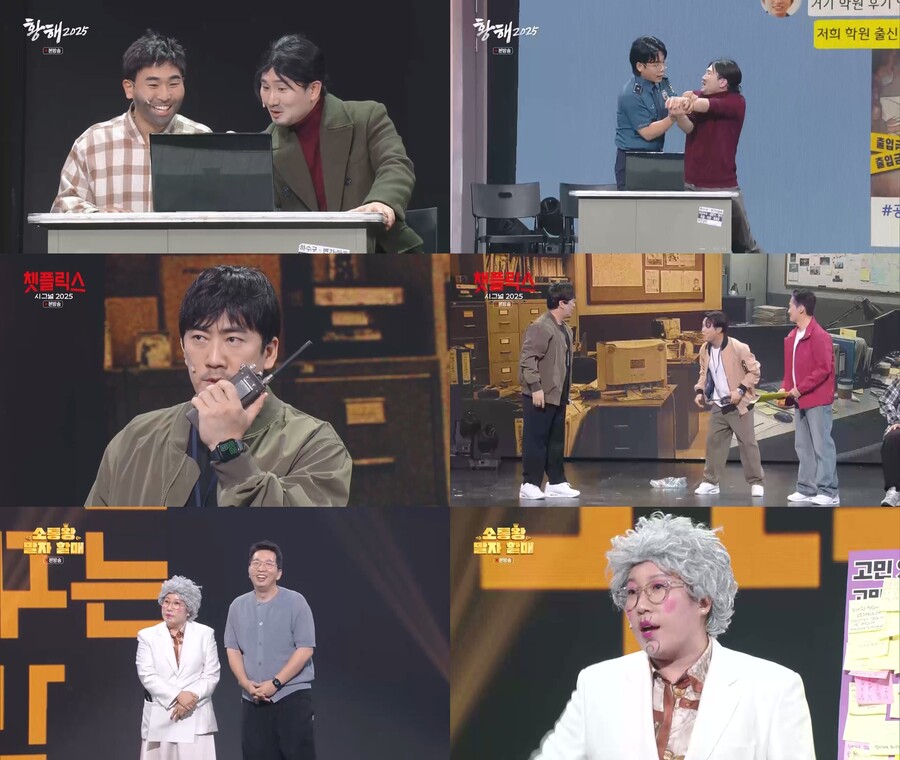 박성광, ♥이솔이와 결혼 전 걸그룹 만났나…"아이돌 형수" 전여친 폭로('개그콘서트')
