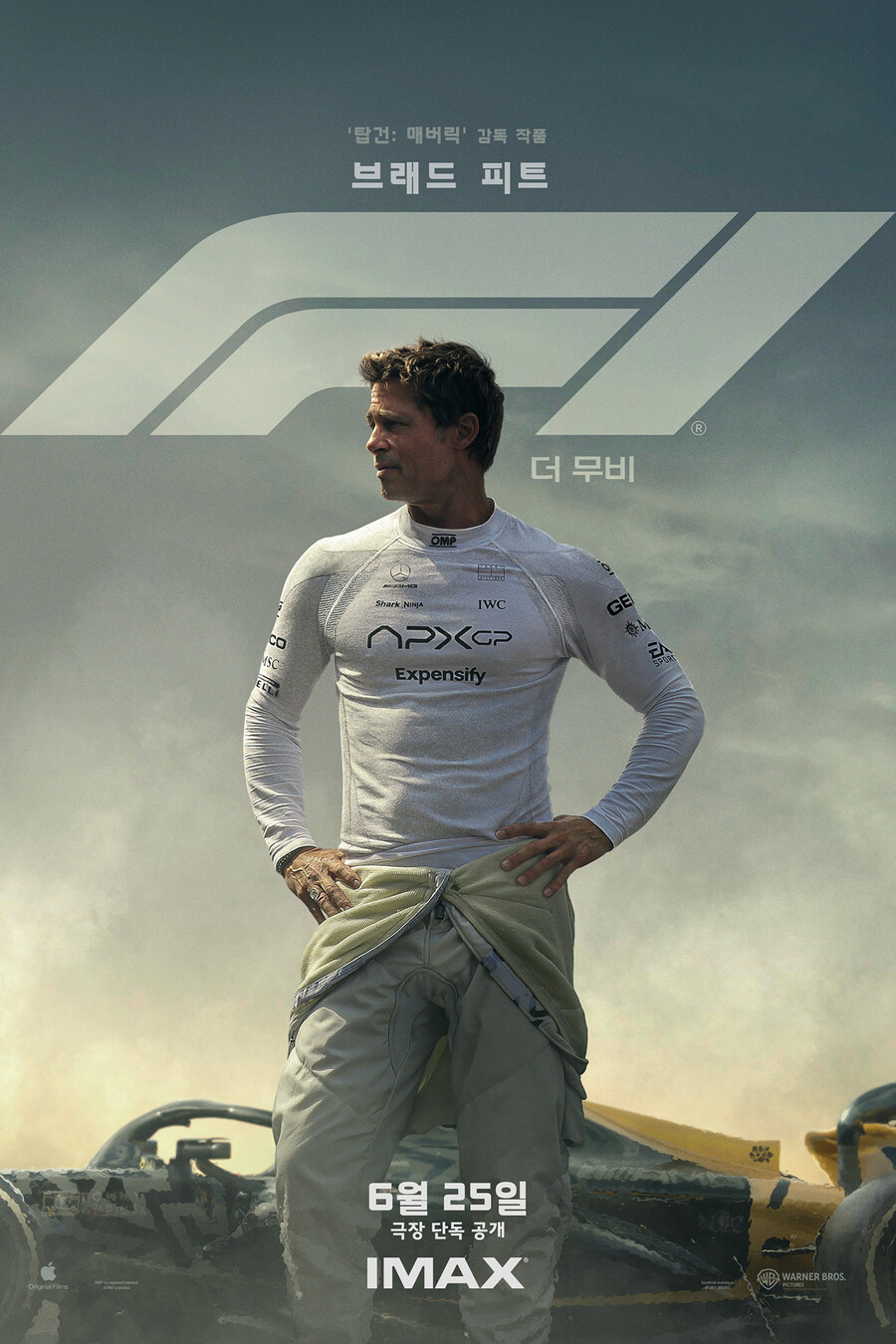 흥행 돌풍 'F1 더 무비', 안방으로…9월5일 VOD 서비스 시작