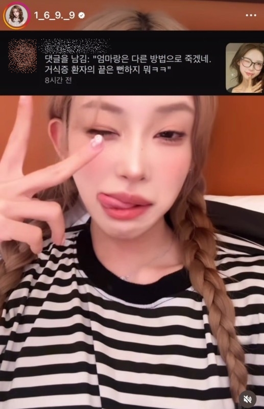 최준희, 母최진실까지 모욕한 패륜적 악플 박제 "고소 어려운 이상한 세상" 비판
