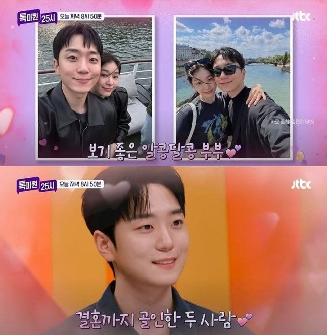 김연아 결혼 잘했네..'5살 연하' ♥고우림 "결혼생활? 안 싸우고 혼나"('톡파원')