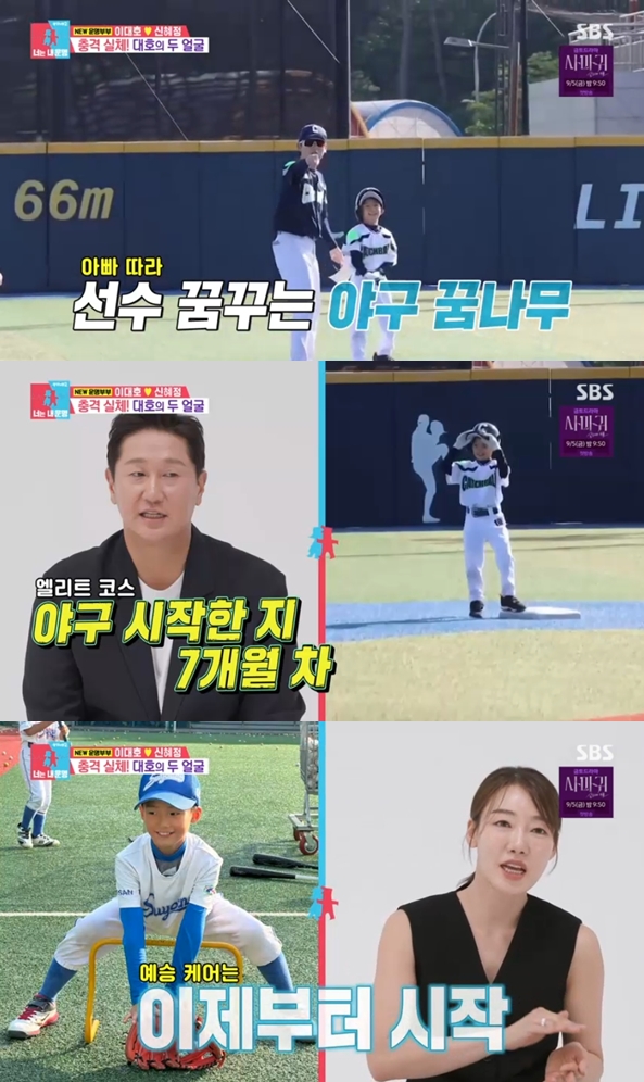이대호 "8살 子, 야구 시작..엘리트 코스 밟는 중" 모닝 삼겹 일상 공개('동상이몽2')