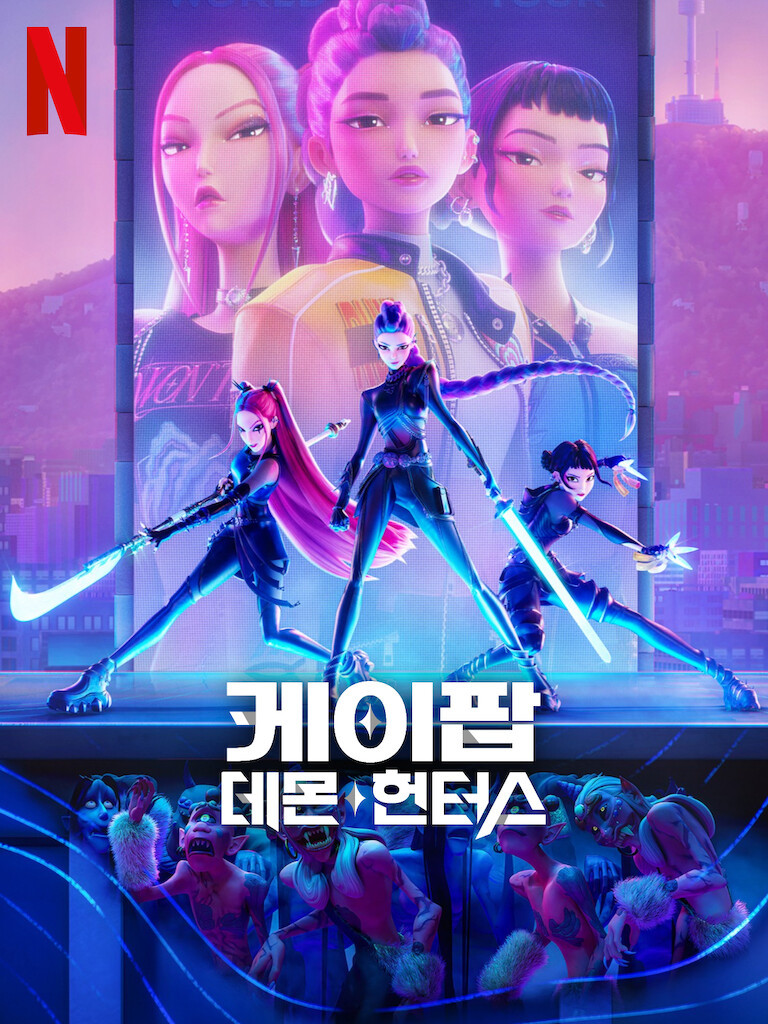 '케데헌' OST '골든', 美빌보드 '핫 100' 정상 탈환…통산 2주 1위