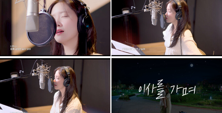 '악마가 이사왔다' 임윤아, OST 참여 비하인드 공개 '따뜻하고 청아한 음색'