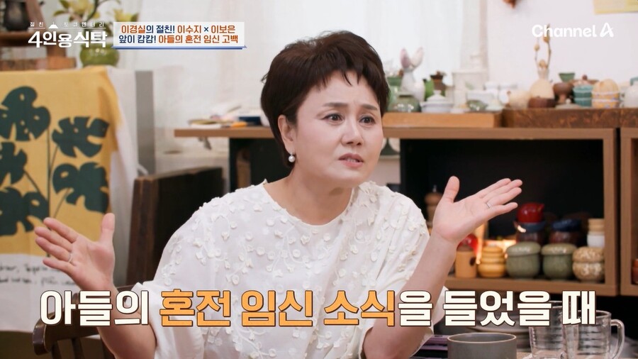 이경실, 22살 子 혼전임신에 "일가친척 동원해도 안되더라…며느리는 믿음 가"('4인용식탁')