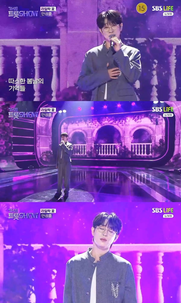 '더트롯쇼' 안성훈, '라일락 꽃'으로 감성 짙은 무대 선사
