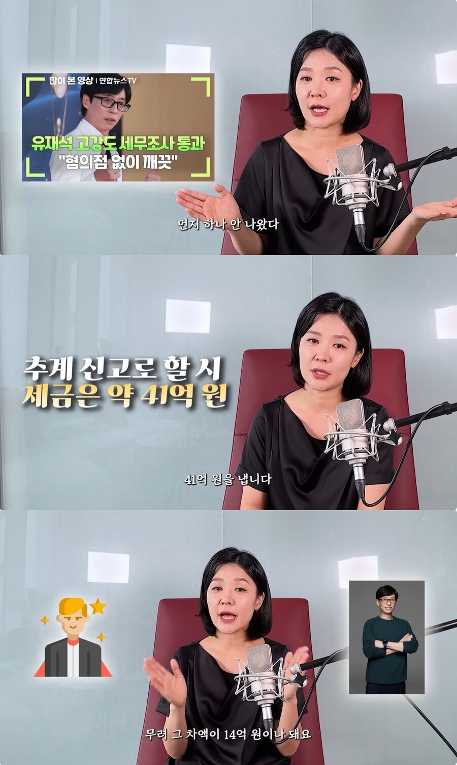 ▲ 출처|유튜브 세TV 캡처