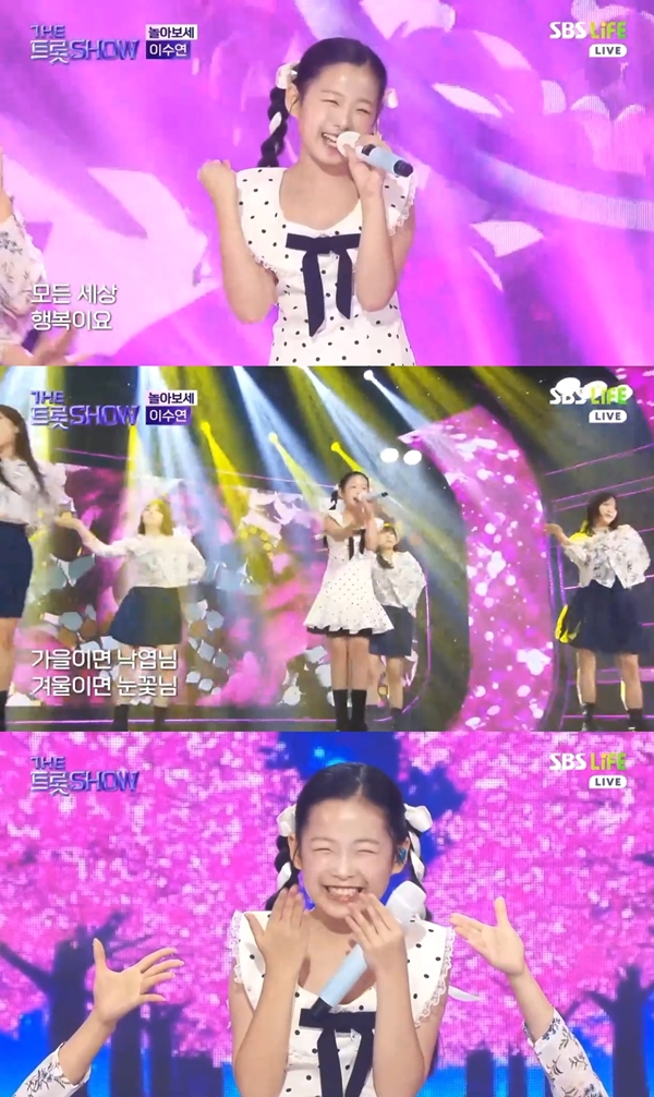 '더트롯쇼' 이수연, 경쾌한 보컬+러블리 퍼포먼스 더해진 '놀아보세'