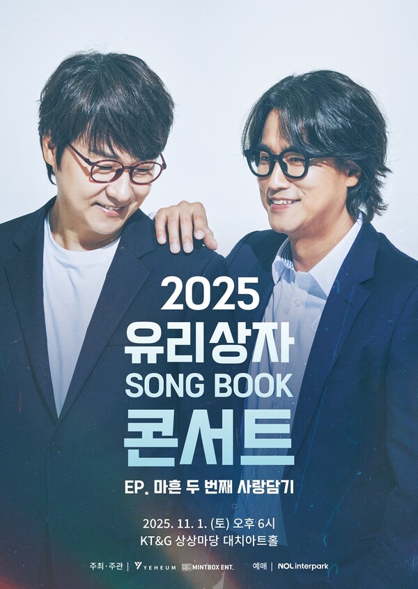 '데뷔 28주년' 유리상자, 11월 단독 콘서트…"팬들에게 따뜻한 추억 되길"