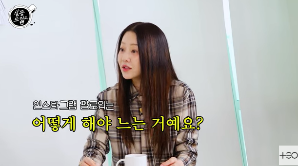 "37만에 박제…50만 가고 싶다" 고현정, 늘지 않는 SNS 팔로워에 스트레스 ('살롱드립')