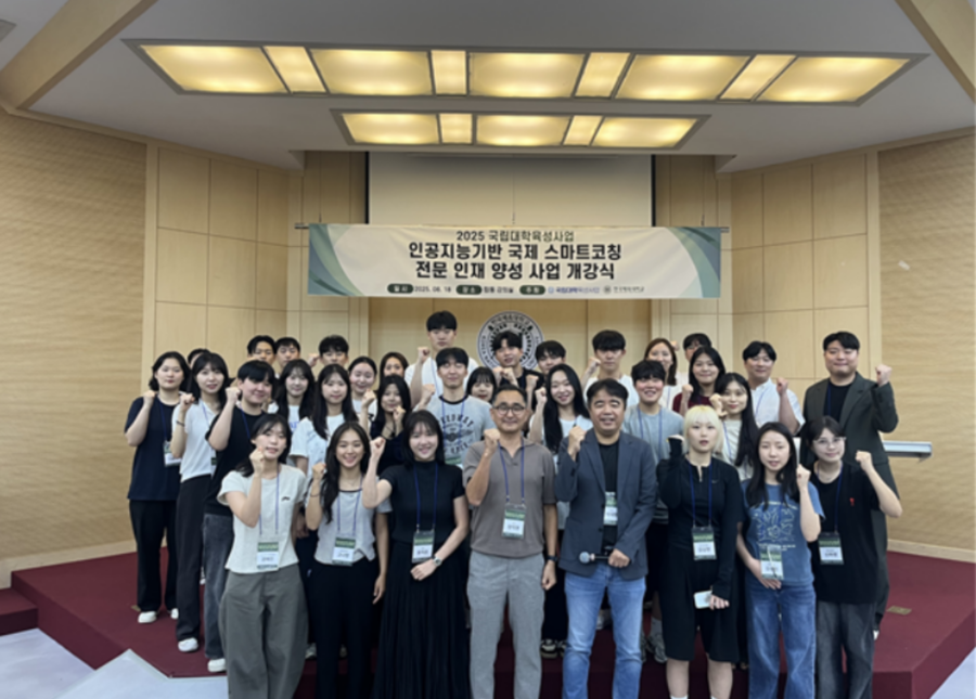 한국체대, '인공지능 기반 국제 스마트코칭' 운영... 스포츠AI 전문가 양성 나선다