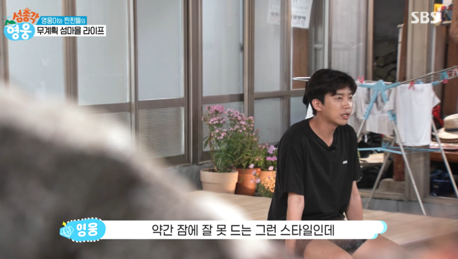 임영웅, 섬에서 불면증 치료…낮잠까지 푹 "마음 편하니 누우면 잤다"('섬총각')