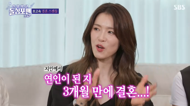 가희 "남편과 만난 지 3개월 만에 결혼…잘 생겨서 가능"('돌싱포맨')
