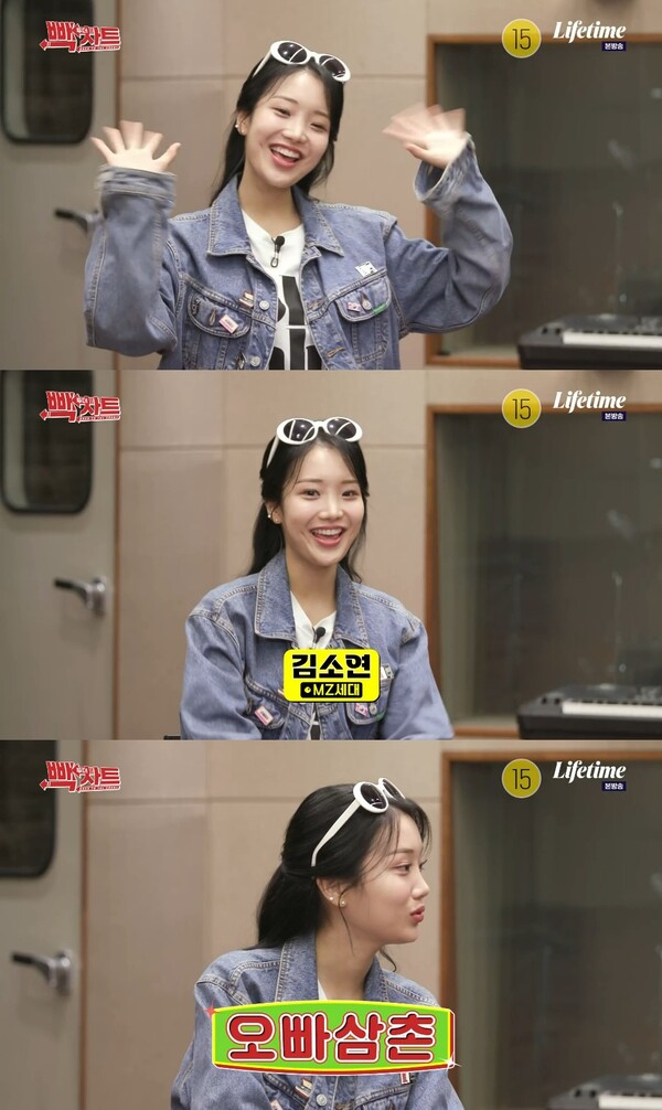김소연, '빽투더차트' MC 데뷔…"90년대 모르는 MZ세대" 솔직 발랄 매력