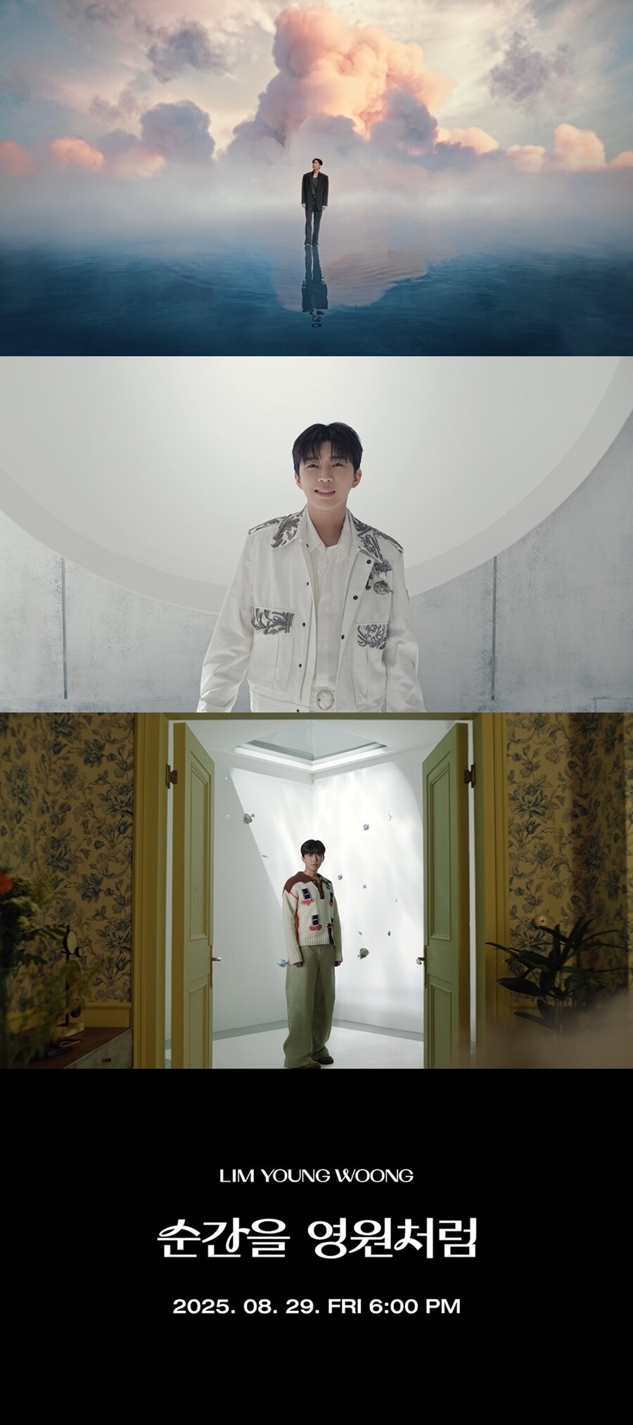 '컴백' 임영웅, 타이틀곡은 '순간을 영원처럼'…압도적 비주얼에 반한다