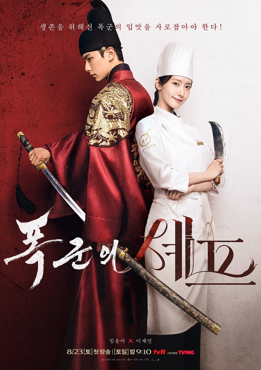 '폭군의 셰프', 글로벌 OTT→화제성 싹쓸이…올해의 '로코' 될까