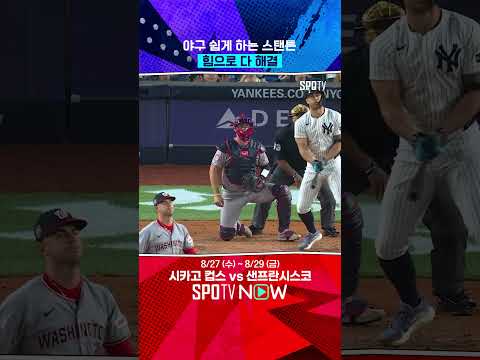 말 그대로 진짜 스탠튼튼ㅋ #shorts