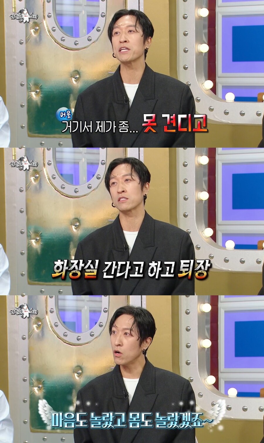 빽가 "신지♥문원 상견례 중 화장실...못 견디고, 몸도 마음도 놀라"('라스')