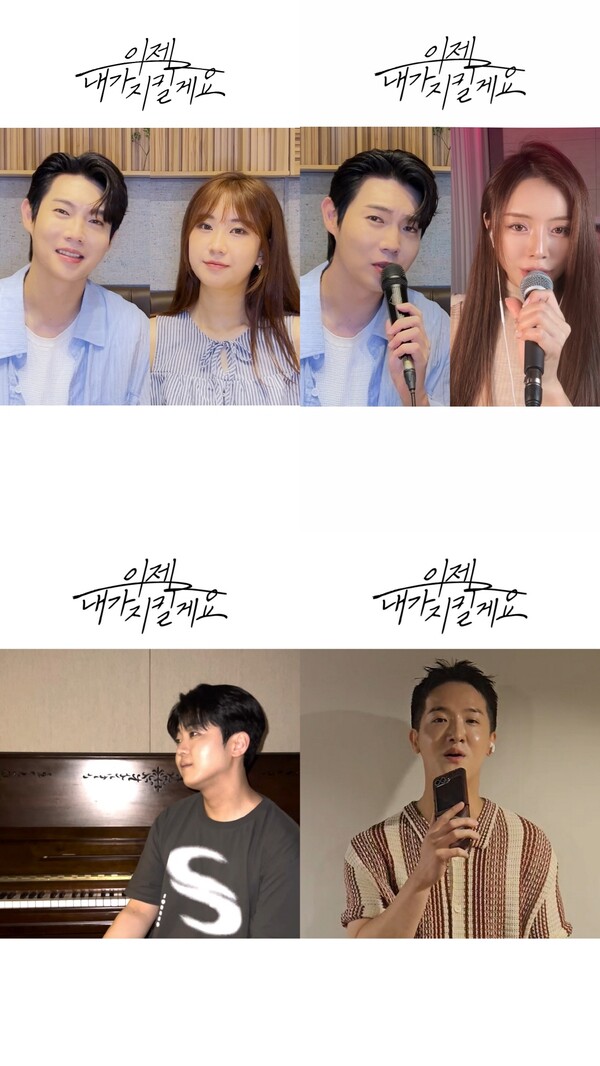 손태진, '이제 내가 지킬게요' 듀엣 챌린지 인기…박민수·설하윤→하동근 '대세 총출동'