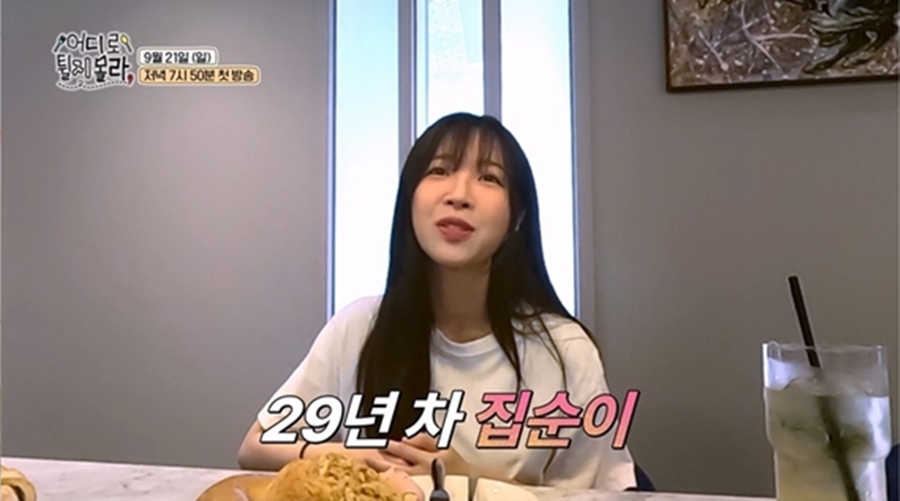 '예능 출사표' 쯔양 "주로 방구석, 많은 사람 만날 일 없다"('어튈라')