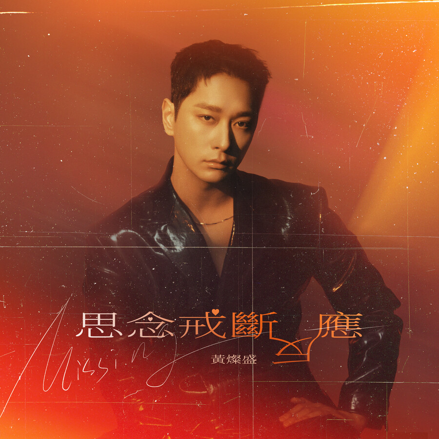 ▲ 황찬성. 제공|엘줄라이엔터테인먼트