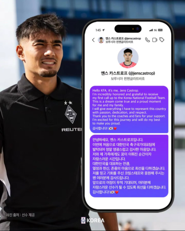 ▲ 홍명보 대한민국 축구대표팀 감독은 다음 달 미국, 멕시코와 평가전에 나설 26명을 발표했다. 옌스 카스트로프가 한국축구 역대 3번째 태극마크를 단 혼혈 선수에 이름을 올렸다. 외국에서 나고 자란 혼혈 선수로는 역대 최초다. 카스트로프는 독일 뒤셀도르프에서 출생했다. ⓒ 대한축구협회