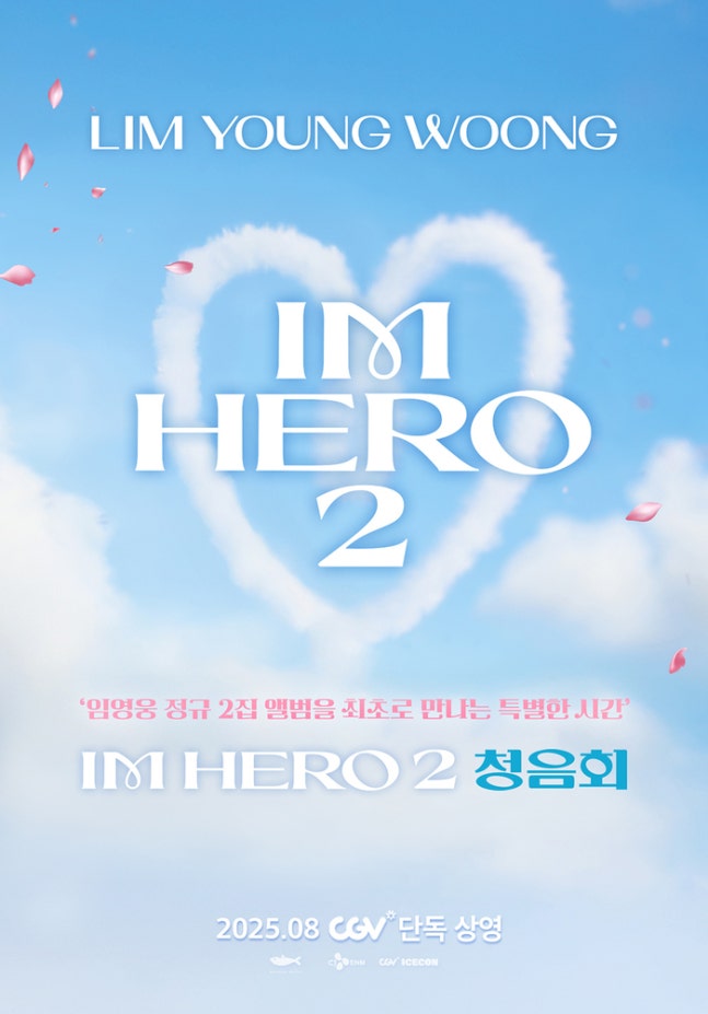 ▲ 임영웅 청음회 포스터. 제공| CGV
