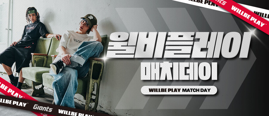 '관중 전원에 신문지 응원봉 증정' 롯데, 윌비플레이 매치데이 이벤트 진행