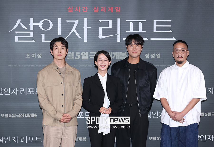 [포토S] '살인자 리포트, 영화관에서 만나요!'