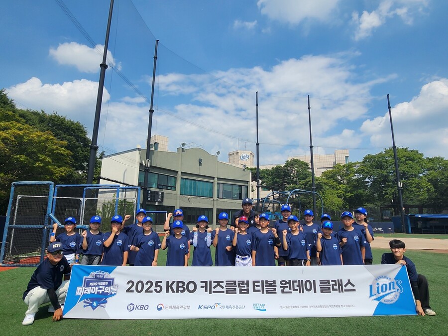 KBO, 10개 구단 어린이회원에 티볼 원데이 클래스 진행 "미래세대 팬 유입에 기여"
