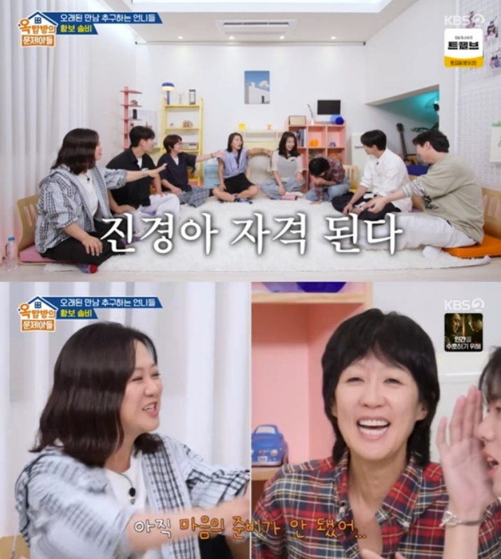 '협의 이혼' 홍진경, '오만추' 출연 제안에 "아직 마음의 준비 안돼" 단호('옥문아')